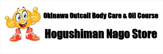 Hogushiman Nago Store Okinawa outcall massage logo