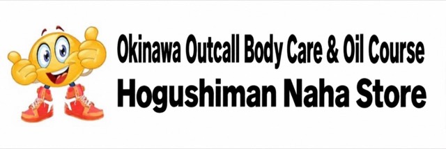Hogushiman Naha Store Okinawa outcall massage logo